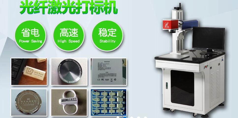 光纤激光打标机成行业焦点