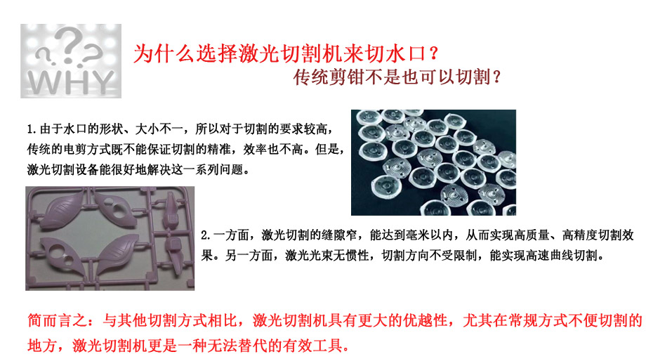 为什么选择